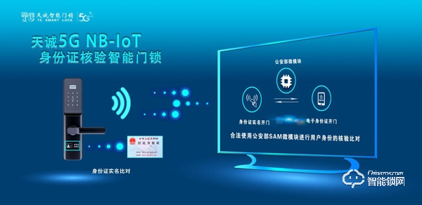 對于真假NB-IoT智能鎖，我們該如何去辨別