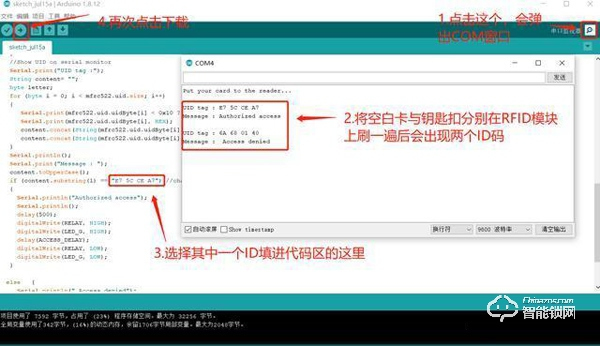 電子愛好者DIY：RFID智能門鎖設備，看完你也會做