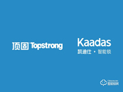 頂固集創(chuàng)終止收購凱迪仕！