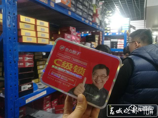 驚爆！昆明市場6成以上“金點(diǎn)原子”鎖是假貨？廠家：已成立打假小組…