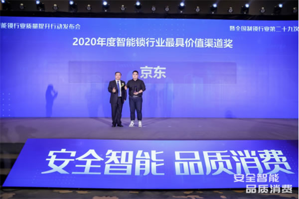 近3年智能電子鎖用戶近百萬！京東居家電子鎖金榜推送口碑“門神”