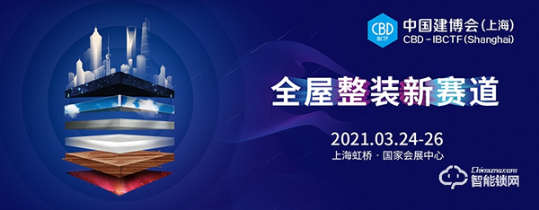 收藏轉發！2021年智能鎖行業展會信息匯總！