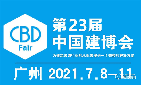 收藏轉發！2021年智能鎖行業展會信息匯總！