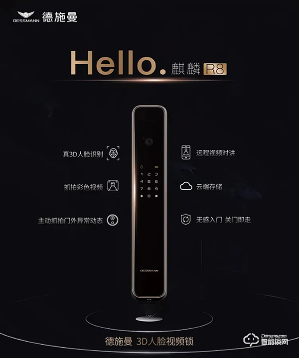 人臉識別會是智能鎖發展的下一個春天嗎？