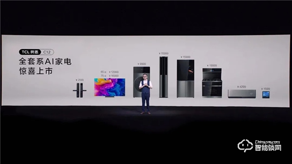 重磅入局！TCL發布全套系AI家電：打造全場景智慧生活！