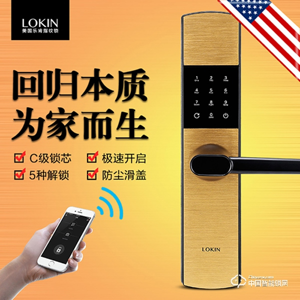 樂肯指紋鎖價格 樂肯指紋鎖多少錢