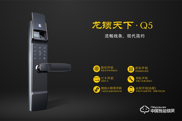 龍鎖天下指紋鎖怎么樣 龍鎖天下指紋鎖價格