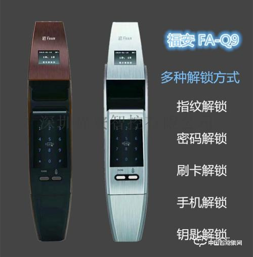 福安智能鎖怎么樣 福安智能鎖有什么關鍵技術