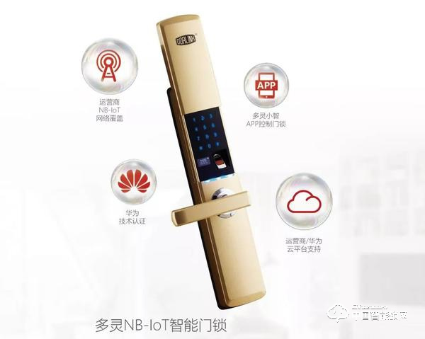 多靈智能鎖怎么樣 多靈智能鎖有什么功能