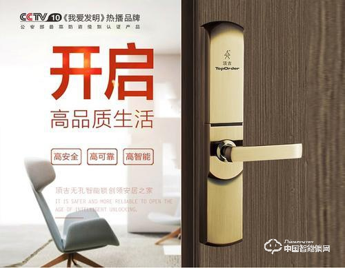 頂吉智能鎖怎么樣 頂吉智能鎖有什么優(yōu)勢(shì)