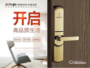 頂吉智能鎖怎么樣 頂吉智能鎖有什么優(yōu)勢