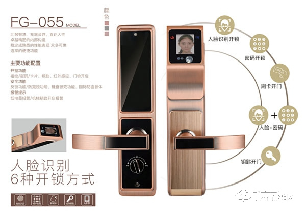 梵歌智能鎖怎么樣 梵歌智能鎖介紹