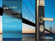 核桃智能鎖怎么樣 核桃智能鎖有什么優勢