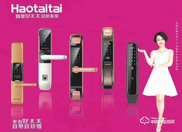 好太太智能鎖怎么樣 好太太智能鎖有什么優勢