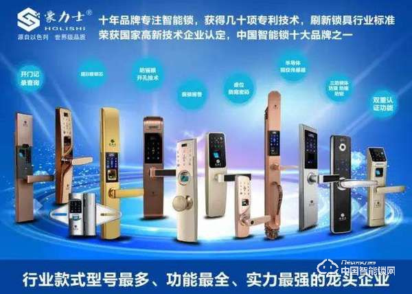 豪力士智能鎖怎么樣 豪力士智能鎖有什么特點