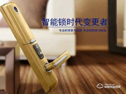 海貝斯智能鎖怎么樣 海貝斯智能鎖有什么優點