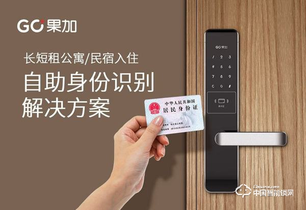 果加智能鎖怎么樣 果加智能鎖質(zhì)量如何