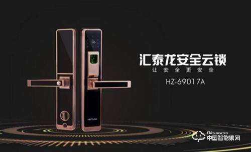 匯泰龍智能鎖怎么樣 匯泰龍智能鎖優勢介紹