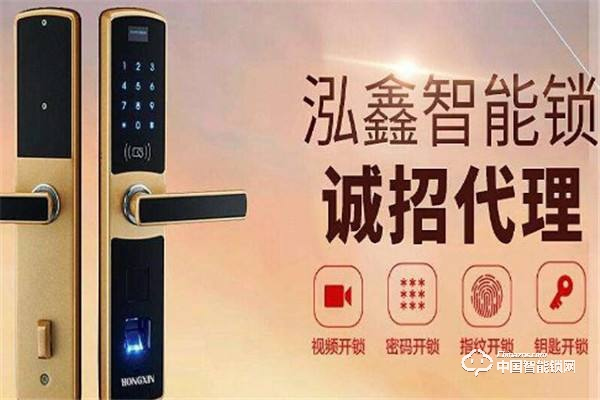 泓鑫智能鎖怎么樣 泓鑫智能鎖質(zhì)量如何