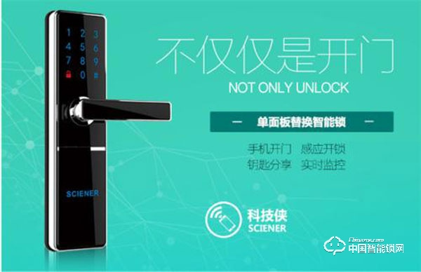 科技俠智能鎖怎么樣 科技俠智能鎖質(zhì)量如何