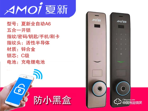 夏新智能鎖怎么樣 夏新智能鎖安裝教程