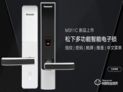 松下智能鎖怎么樣 松下智能鎖特點介紹