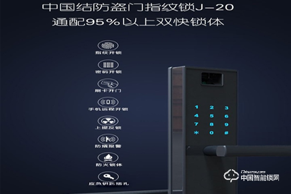 中國結指紋鎖說明書 中國結指紋鎖怎么使用