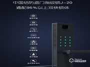 中國結指紋鎖說明書 中國結指紋鎖怎么使用