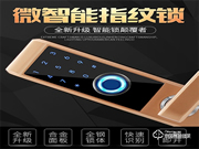 佐凱指紋鎖怎么樣?佐凱指紋鎖有哪些特點