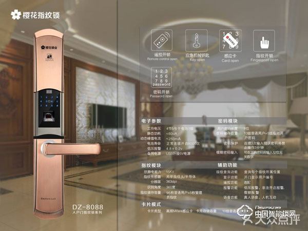 櫻花智能鎖有什么優(yōu)點(diǎn) 櫻花智能鎖質(zhì)量如何