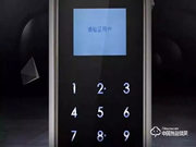 智能鎖突然“死機(jī)”了該怎么辦