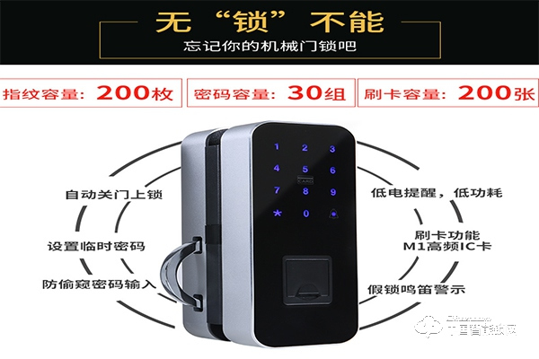 中科指紋鎖怎么樣 中科指紋鎖特點介紹