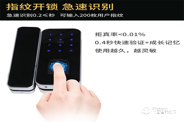 中科指紋鎖怎么樣 中科指紋鎖特點介紹