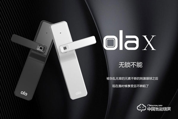 Ola指紋鎖怎么樣 Ola指紋鎖多少錢