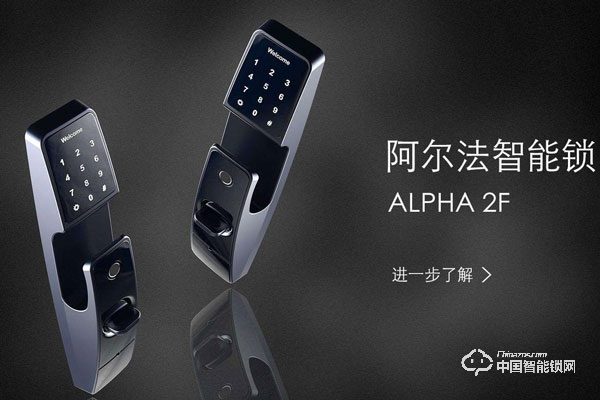 艾斐凌智能鎖有什么功能 艾斐凌智能鎖相關(guān)問題處理辦法