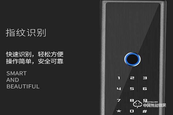 鎮星智控指紋鎖怎么樣 鎮星智控指紋鎖價格如何