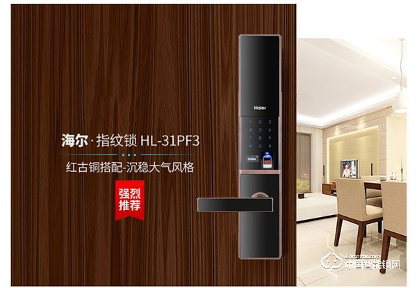 海爾指紋鎖如何設置指紋密碼