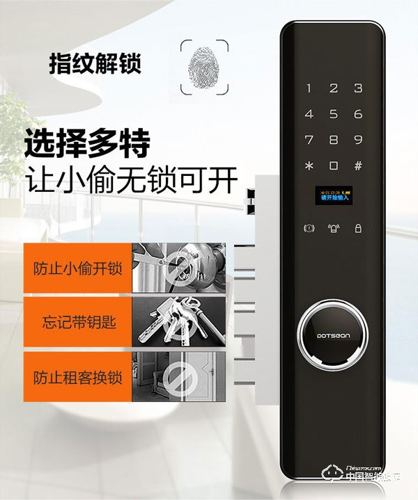 多特指紋鎖有什么優(yōu)勢 多特指紋鎖加盟怎么樣