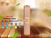 多特指紋鎖有什么優勢 多特指紋鎖加盟怎么樣