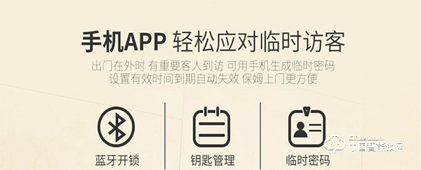 芝麻云智能鎖怎么樣 芝麻云智能鎖特點介紹