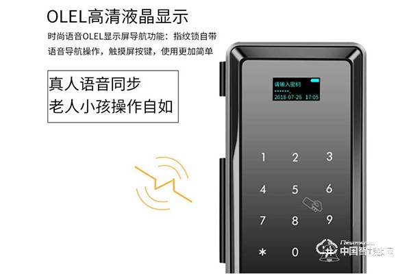 指道指紋鎖怎么樣 使用指紋鎖時(shí)需要注意什么