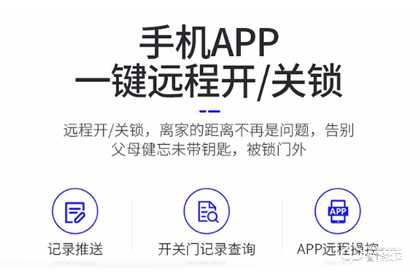 左川智能鎖怎么樣 使用智能鎖需要注意的問題
