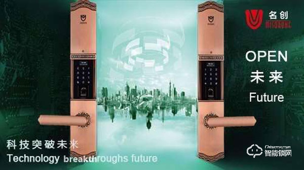 名創指紋鎖有哪些優勢 名創指紋鎖有什么特點