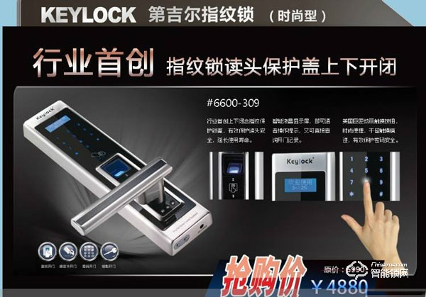 第吉爾指紋鎖產品亮點是什么 第吉爾指紋鎖企業優勢介紹