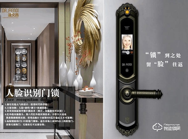 達文西指紋鎖有什么優(yōu)勢 達文西指紋鎖技術介紹