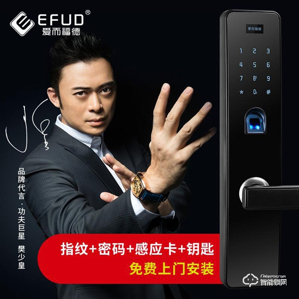 愛而福德指紋鎖怎么樣 愛而福德指紋鎖安全嗎