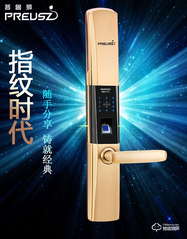 普魯獅智能鎖怎么樣 普魯獅智能鎖產品構成解析