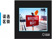 購買智能鎖時,聰明人都會避開的4大誤區