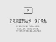 什么是指紋鎖的虛位密碼?它有什么用?