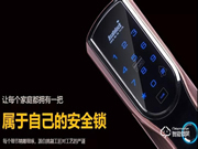 智能鎖對門有什么要求?